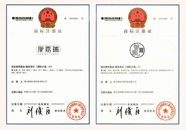 商標(biāo)注冊(cè)證