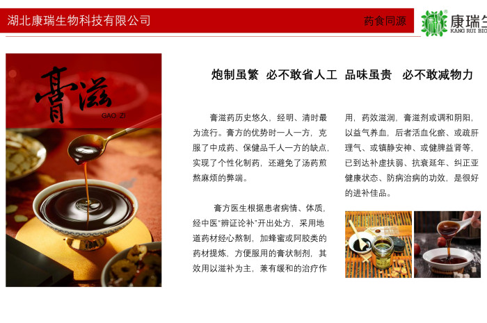 膏方代工一站式服務(wù)｜古法熬制+SC認證工廠，資質(zhì)齊全